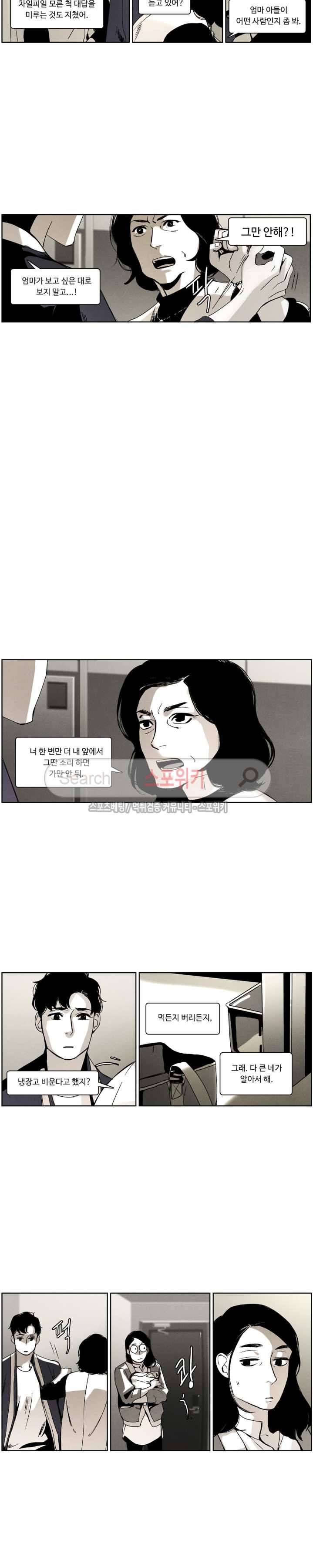 울프 인더 하우스 60화 3