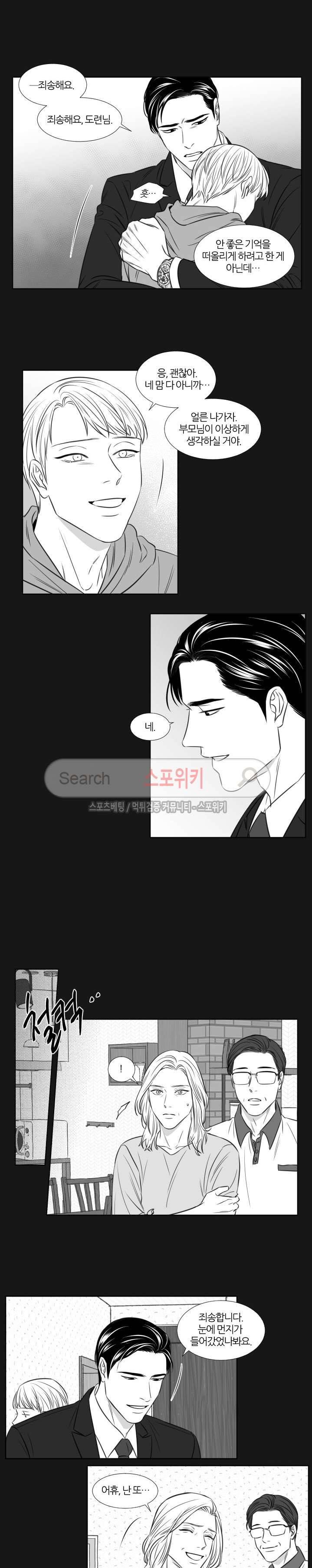 밤의 미로 3부 5화 2