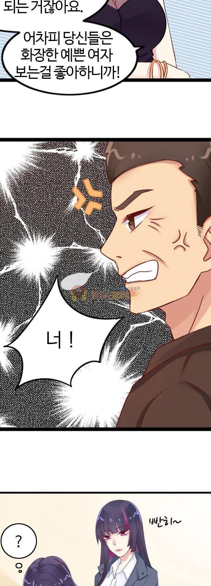 너라는 꿈 12화 2