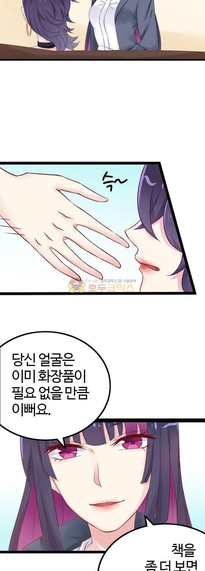 너라는 꿈 12화 3