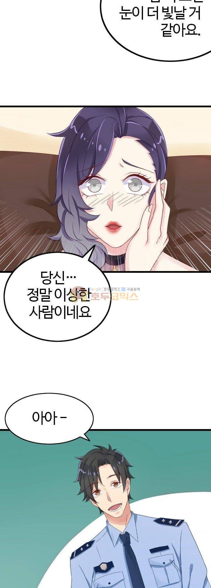 너라는 꿈 12화 4