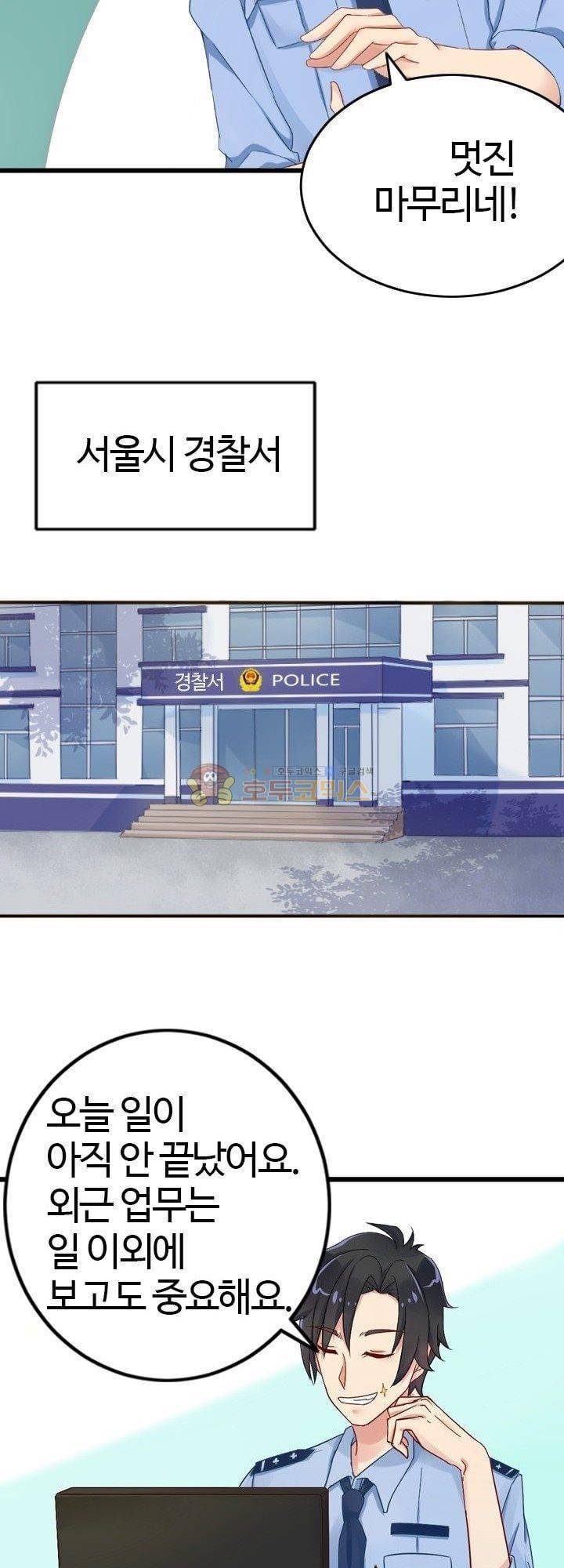 너라는 꿈 12화 5
