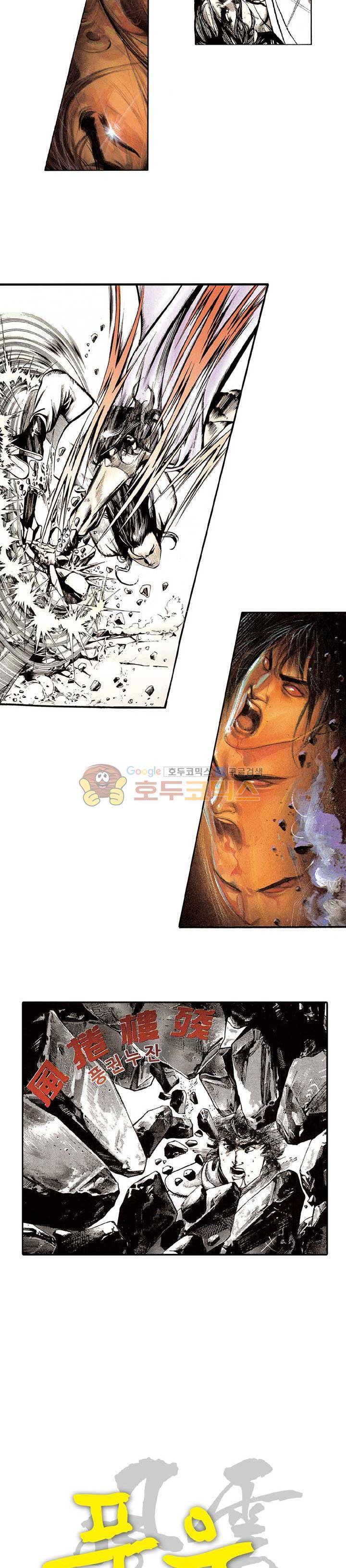 풍운 20화 - 패왕별희 5