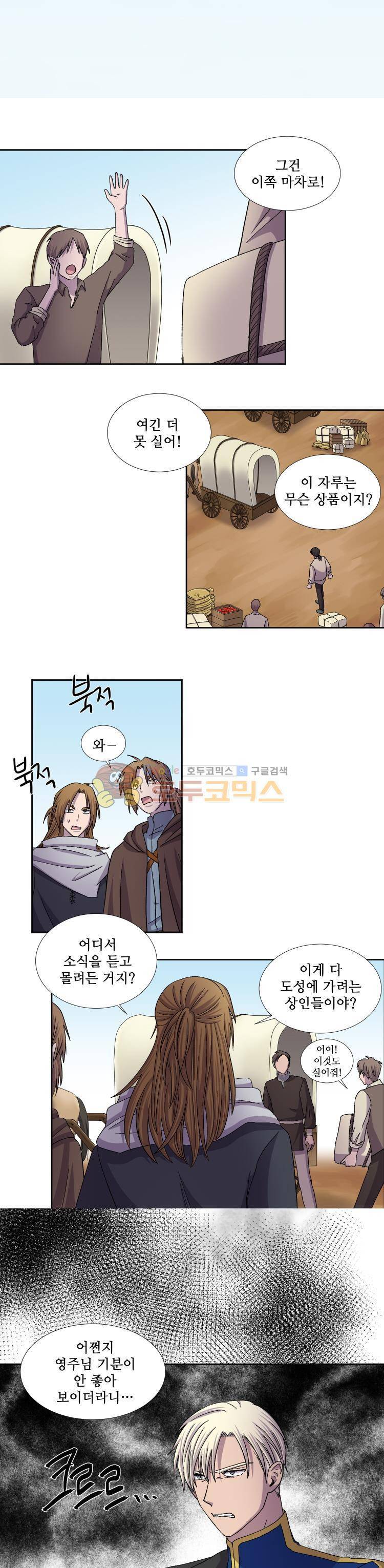 빛과 그림자 48화 2