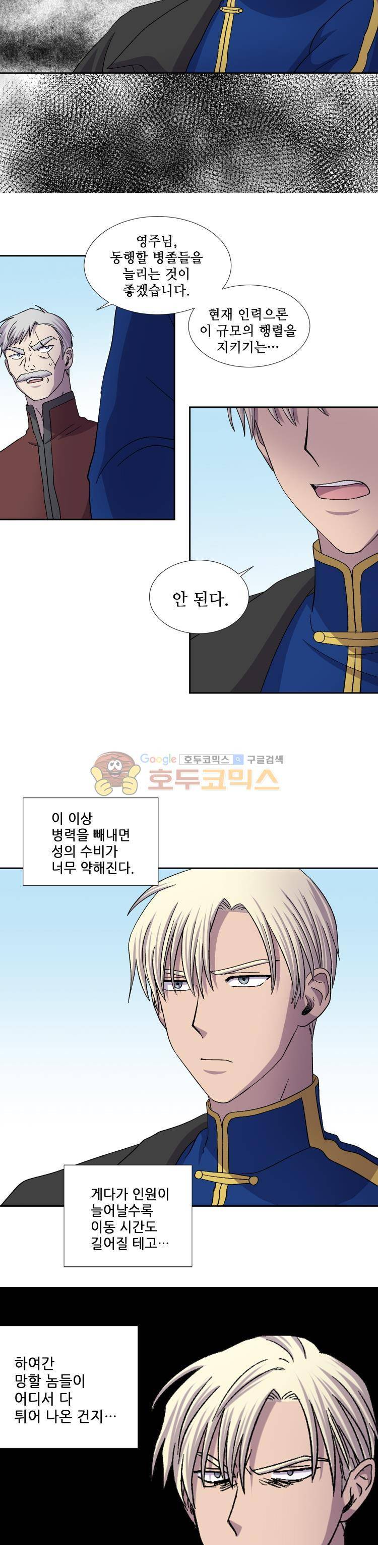 빛과 그림자 48화 3