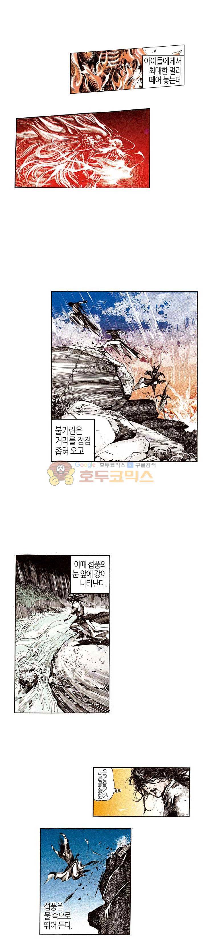 풍운 37화 - 단씨 가문의 염원 4