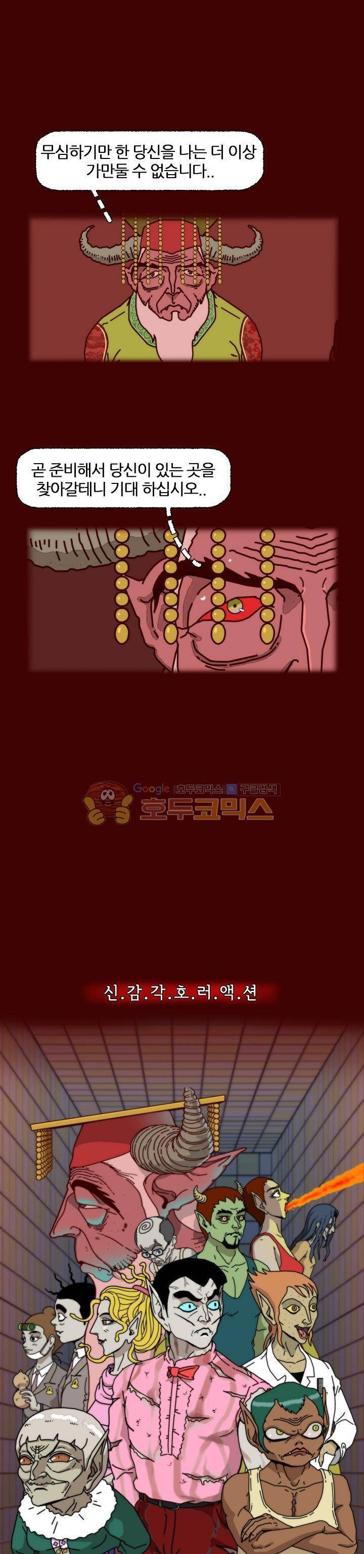 괴기목욕탕 시즌2 60화 1