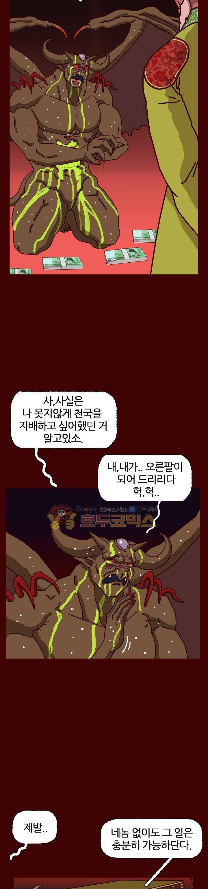 괴기목욕탕 시즌2 60화 3