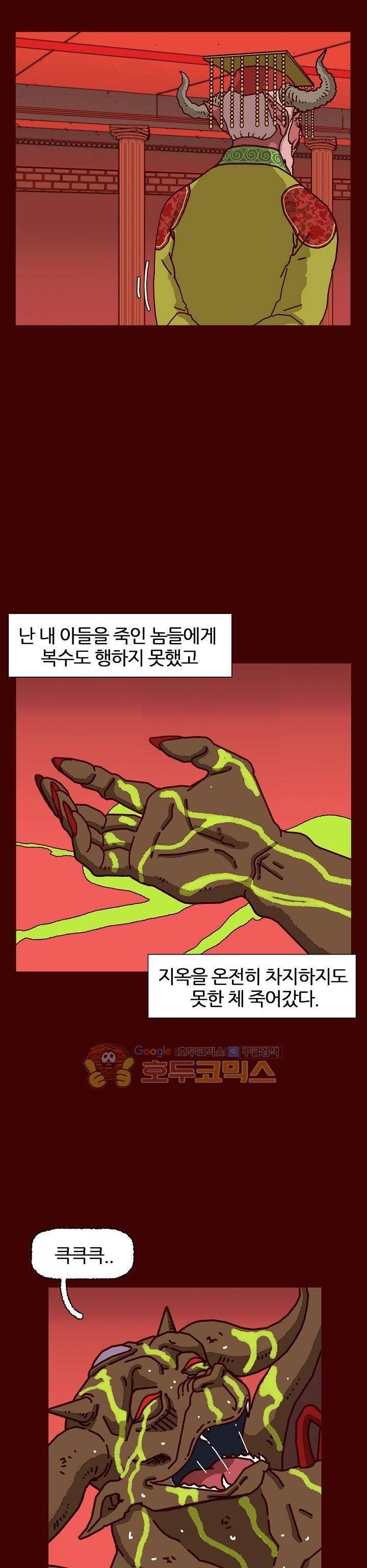 괴기목욕탕 시즌2 60화 6