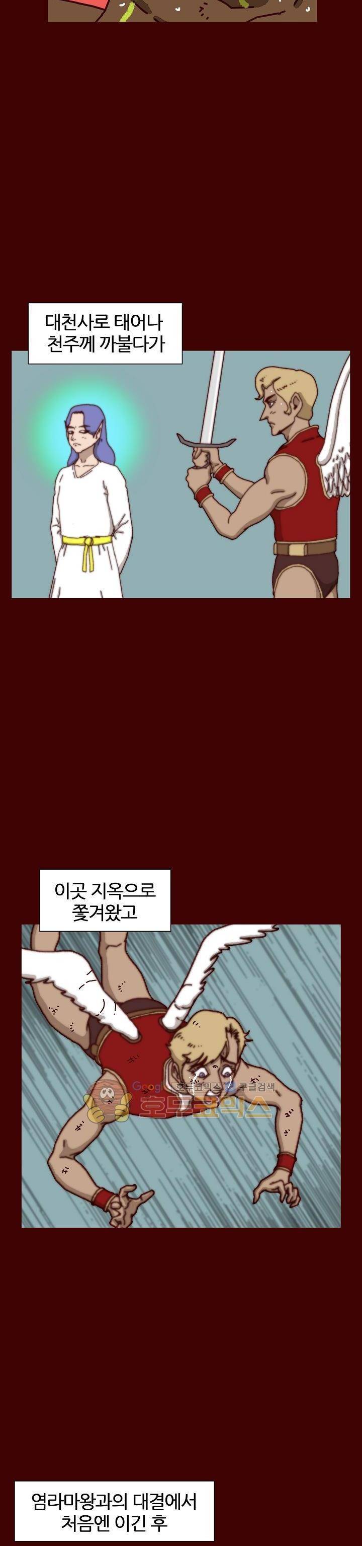 괴기목욕탕 시즌2 60화 7