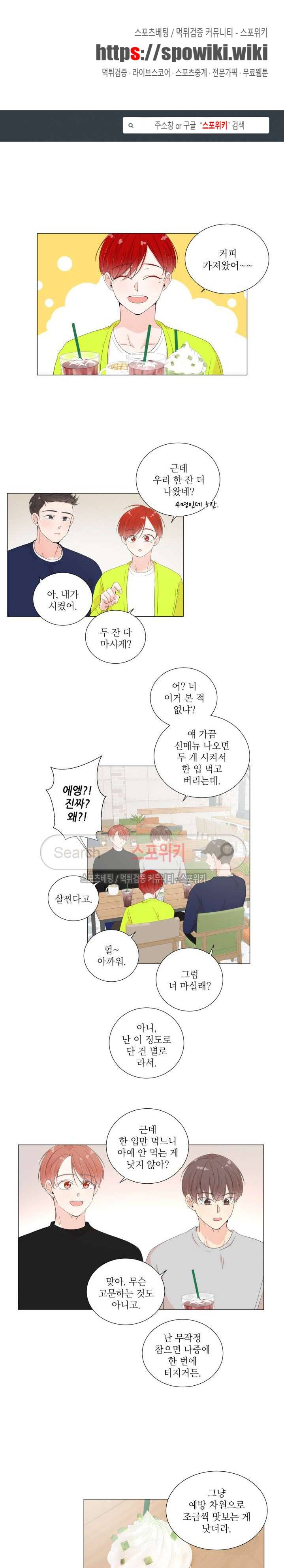 방 건너 방 17화 1