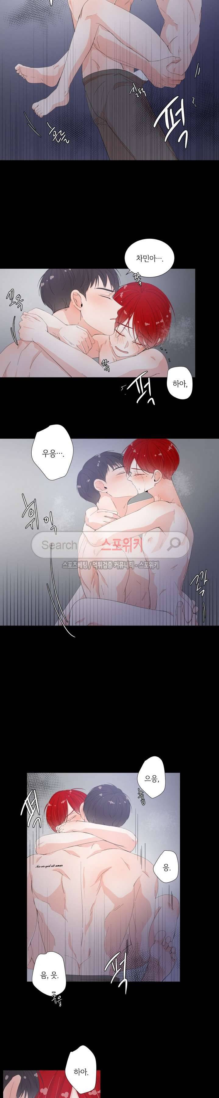 방 건너 방 17화 4