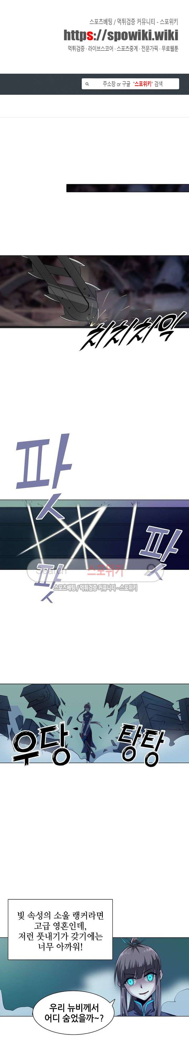 창조의 법칙 14화 1