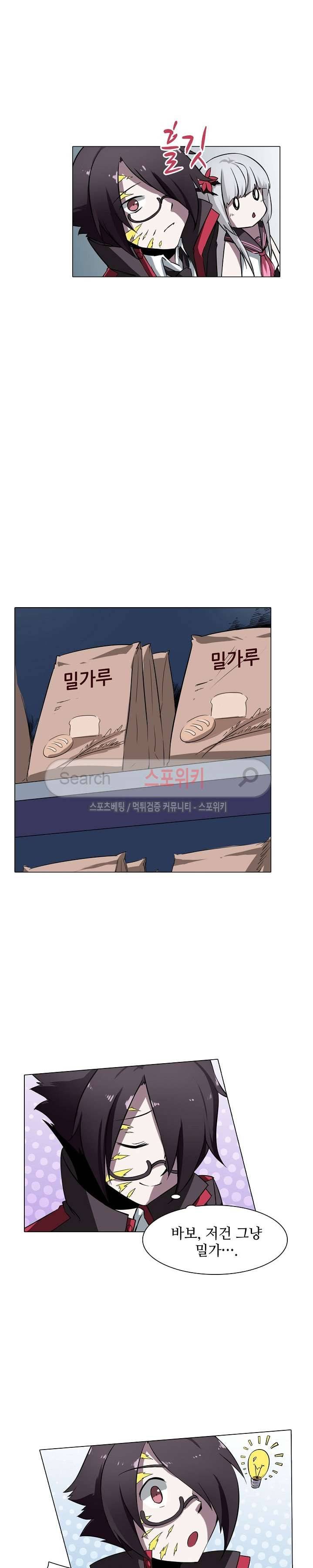 창조의 법칙 14화 3