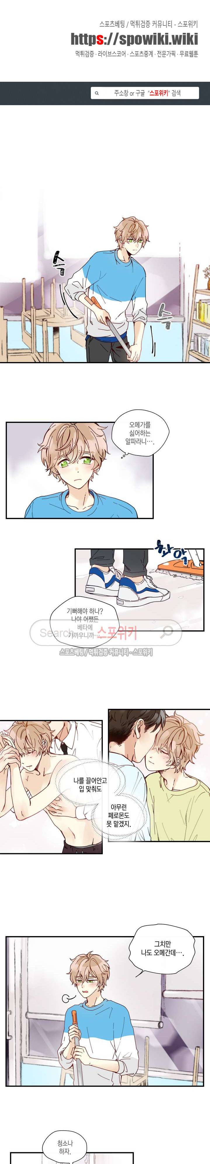 이토록 달콤한 7화 1