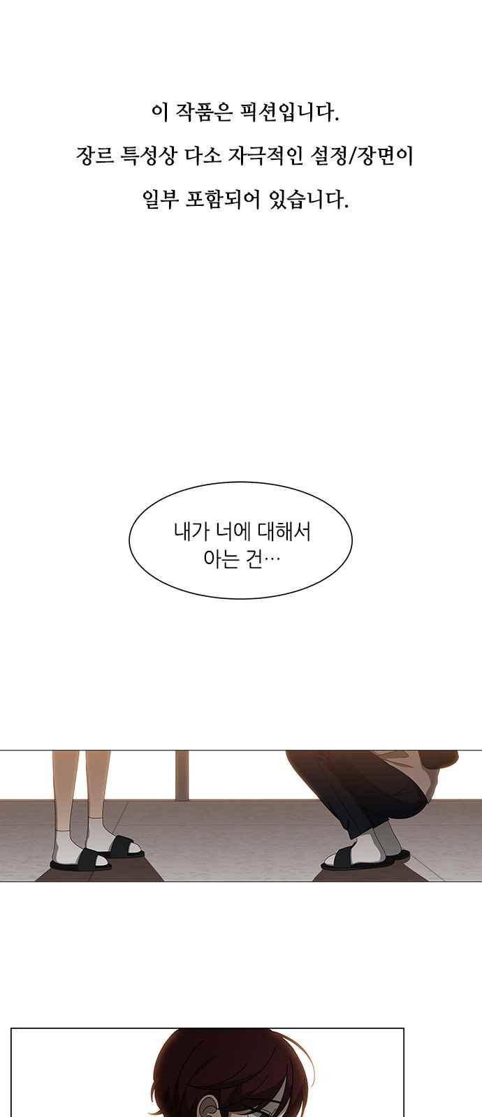이츠마인 43화 1