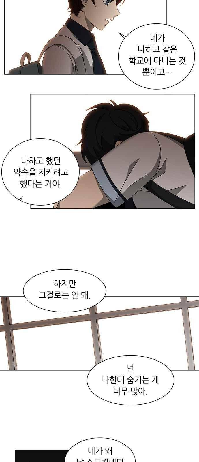 이츠마인 43화 2