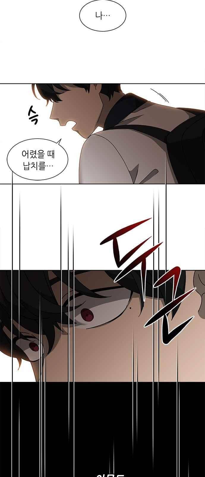 이츠마인 43화 5