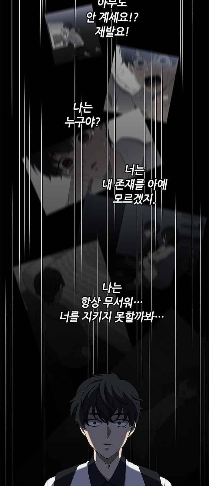 이츠마인 43화 6