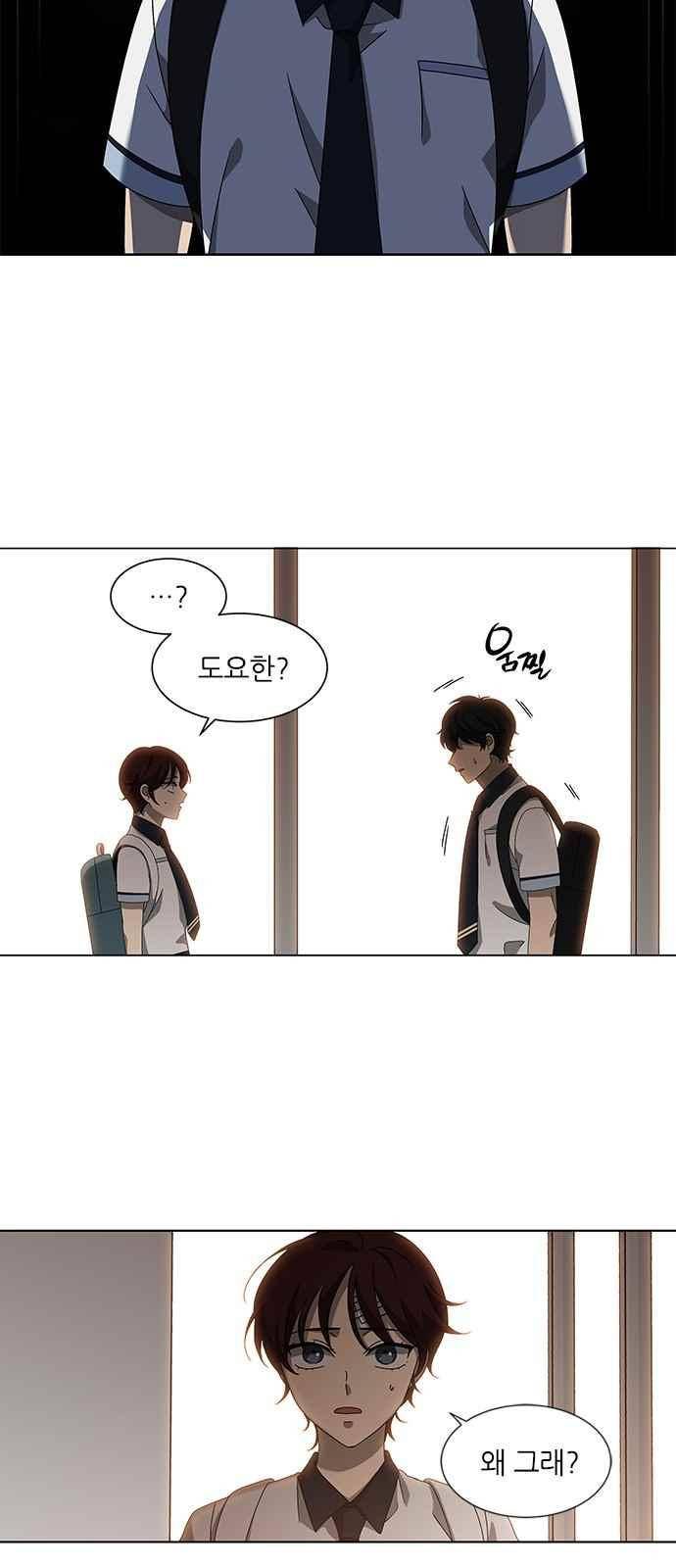이츠마인 43화 7