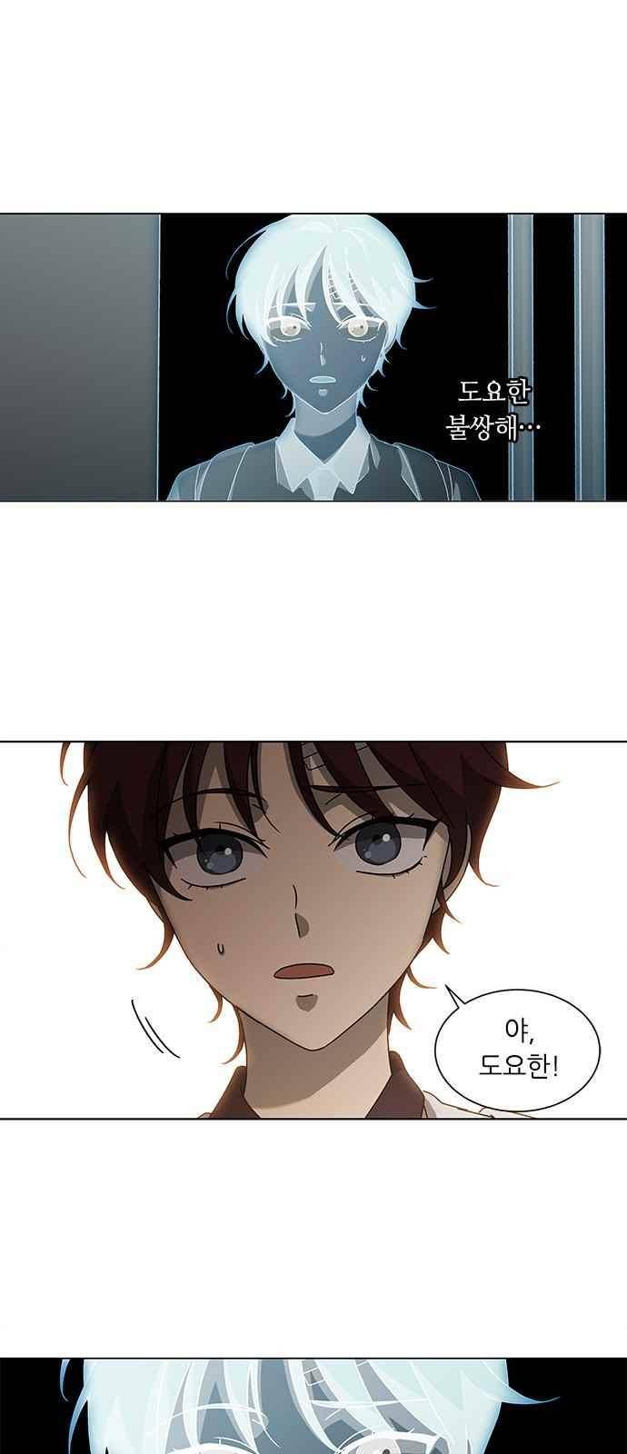이츠마인 43화 8