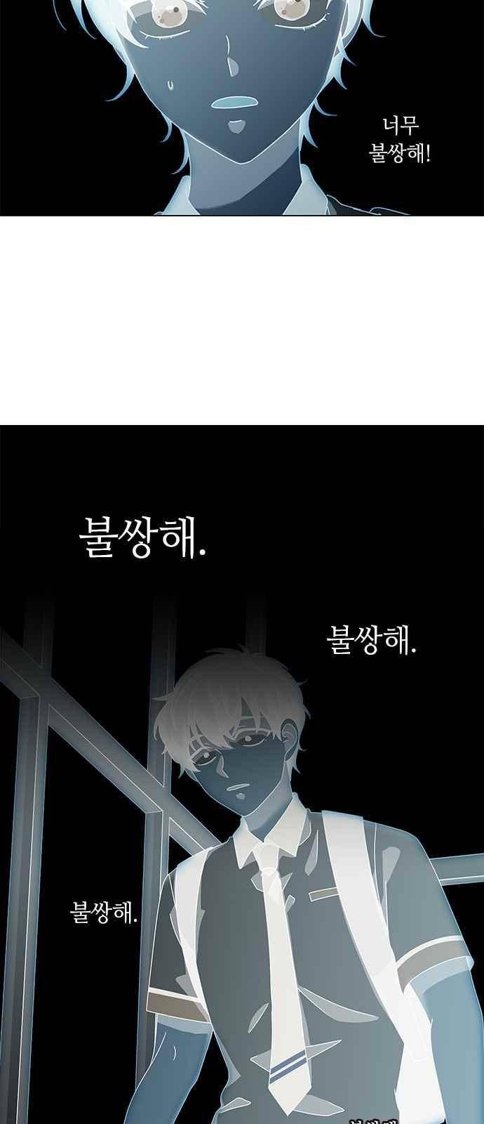 이츠마인 43화 9
