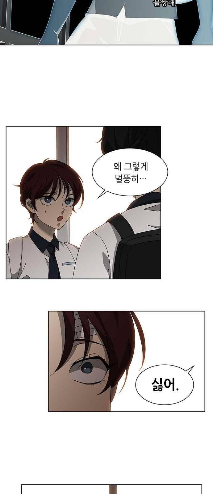 이츠마인 43화 10