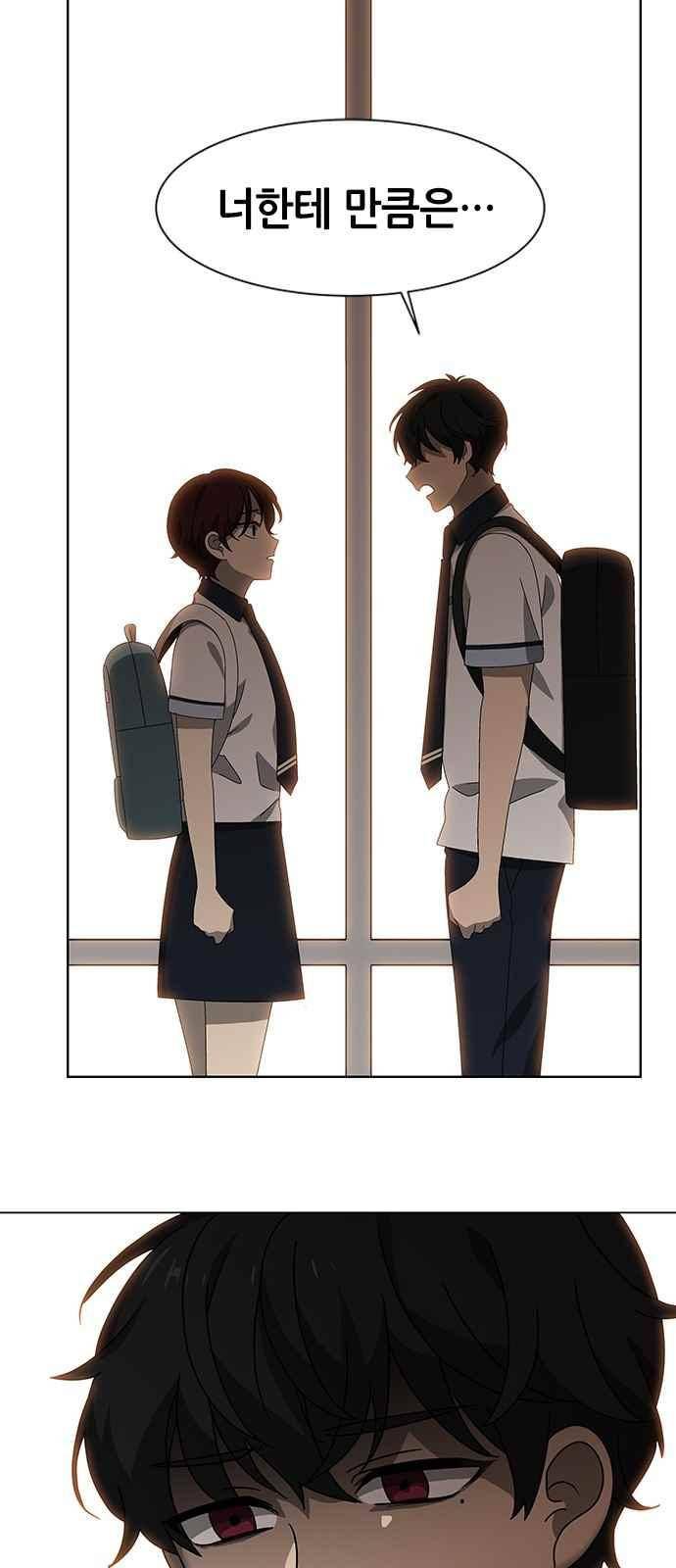 이츠마인 43화 11