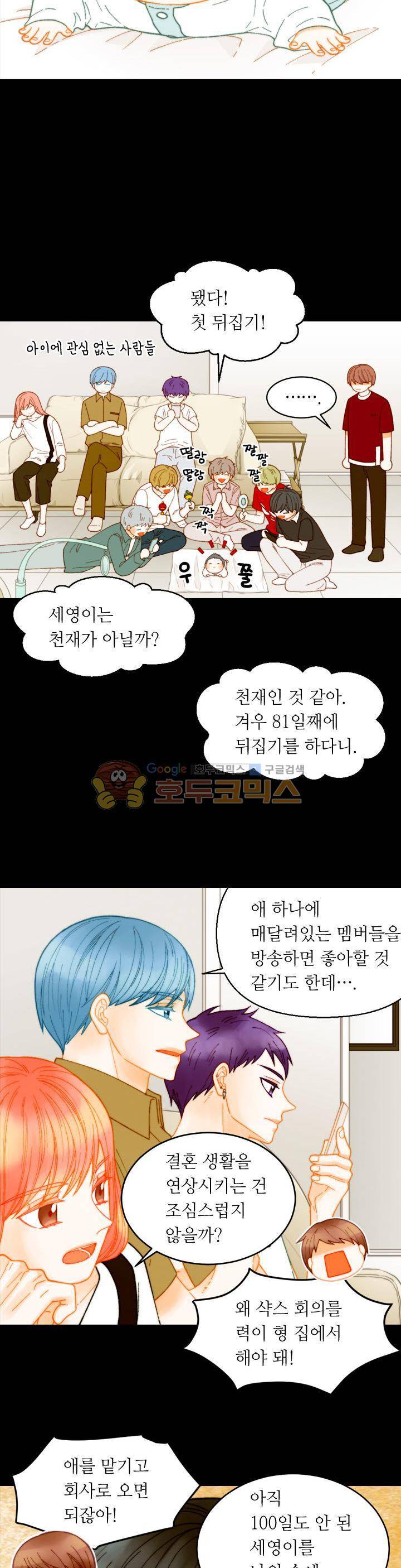 이미테이션 - 외전 21화 4