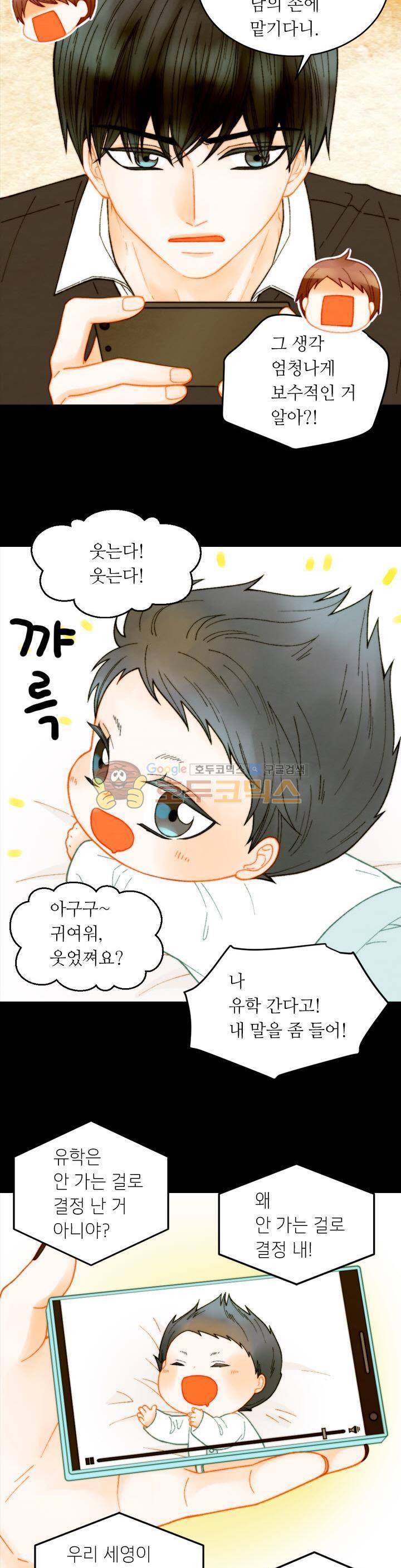 이미테이션 - 외전 21화 5