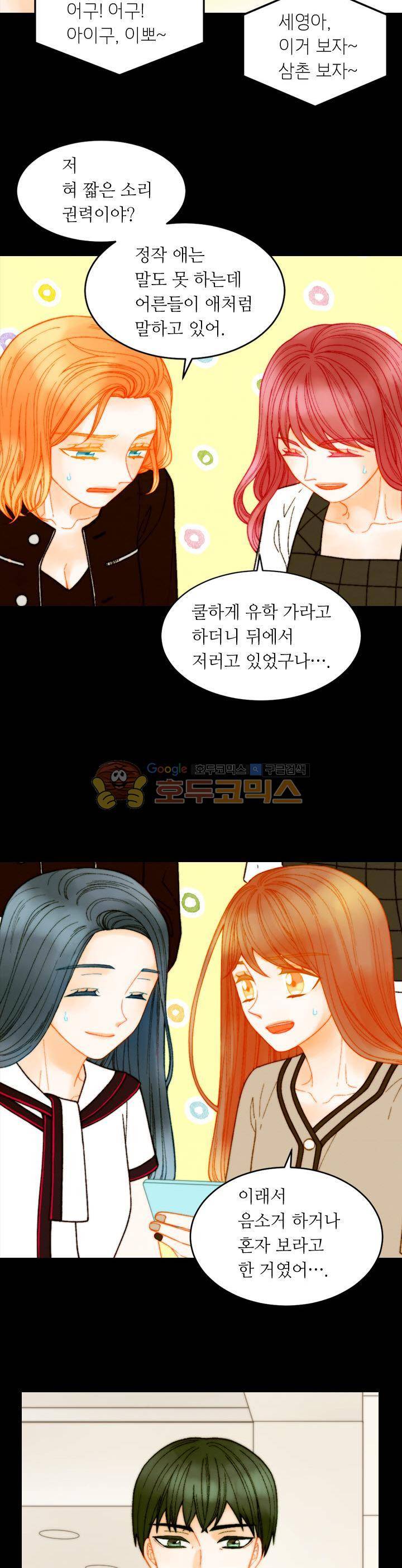 이미테이션 - 외전 21화 6