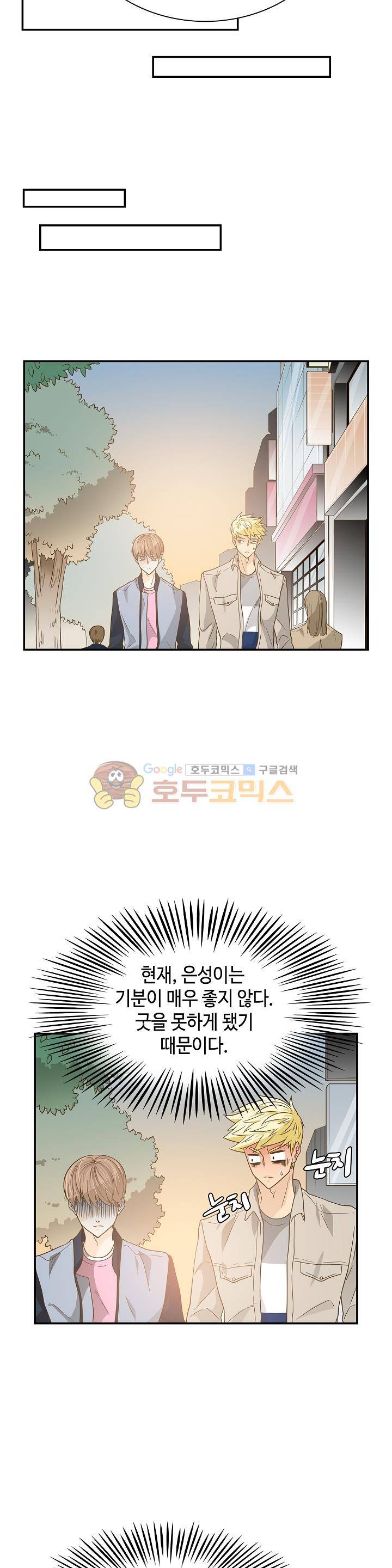 퍼펙트 게이 메이커 14화 12