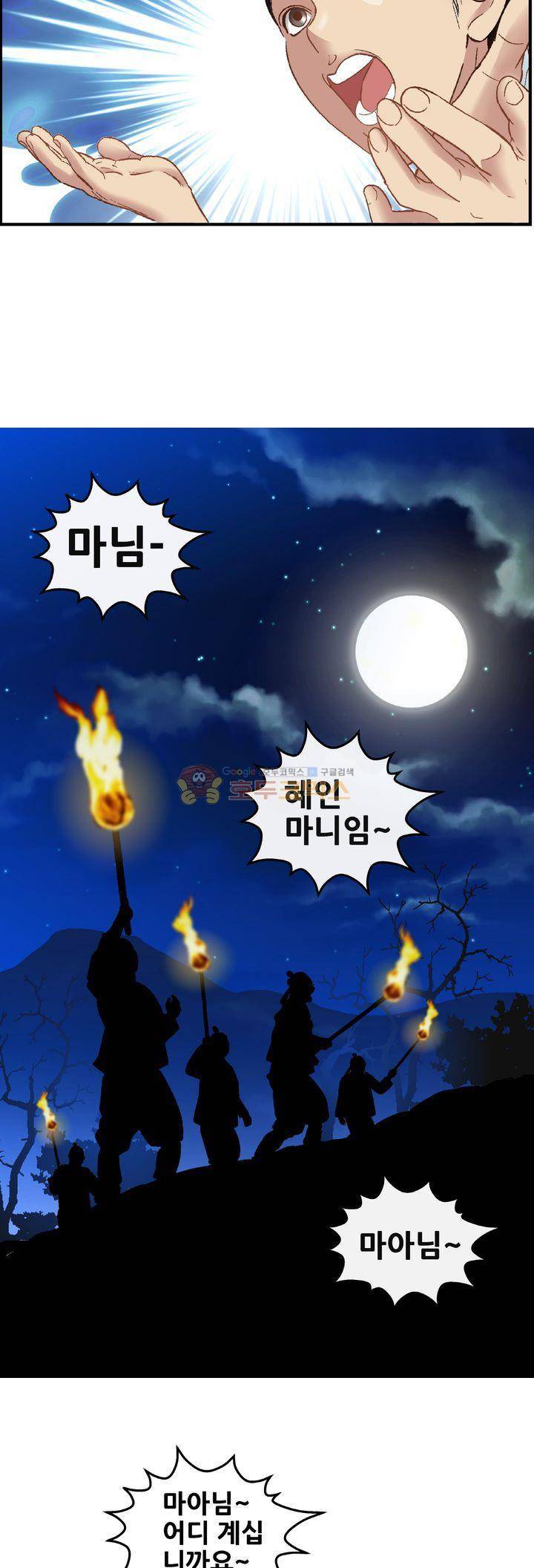 수화폐월 40화 8