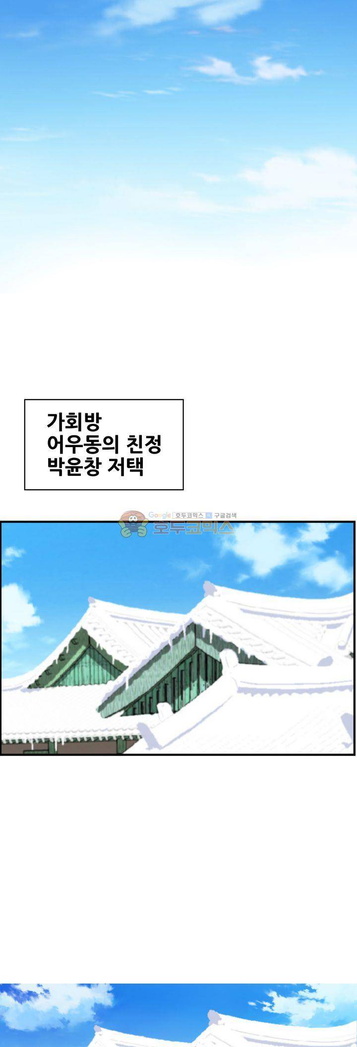 수화폐월 40화 14