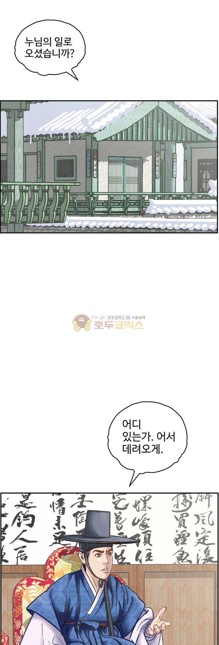 수화폐월 40화 18