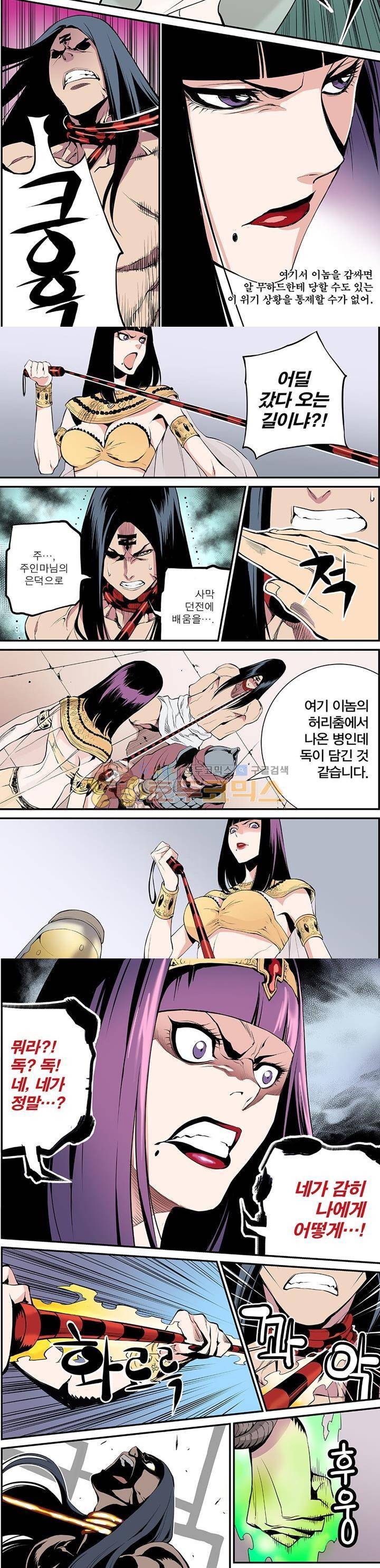 앙신의 강림 6화~10화 3