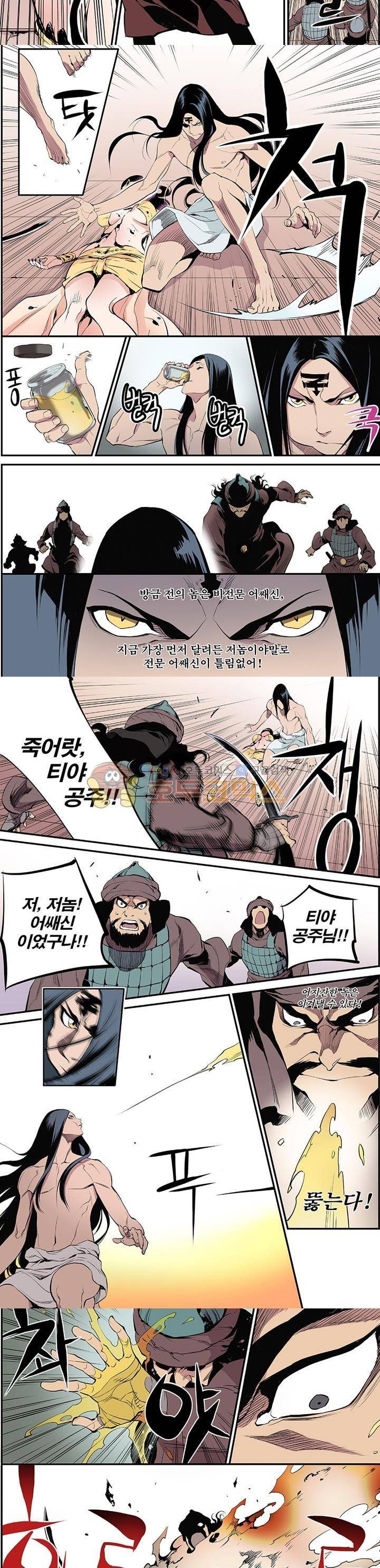 앙신의 강림 6화~10화 6