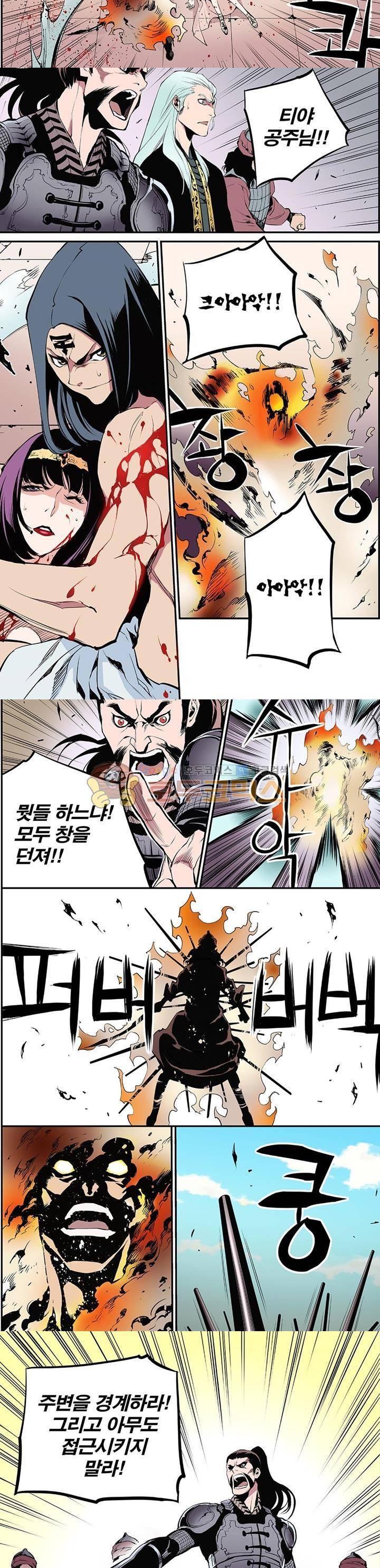 앙신의 강림 6화~10화 8