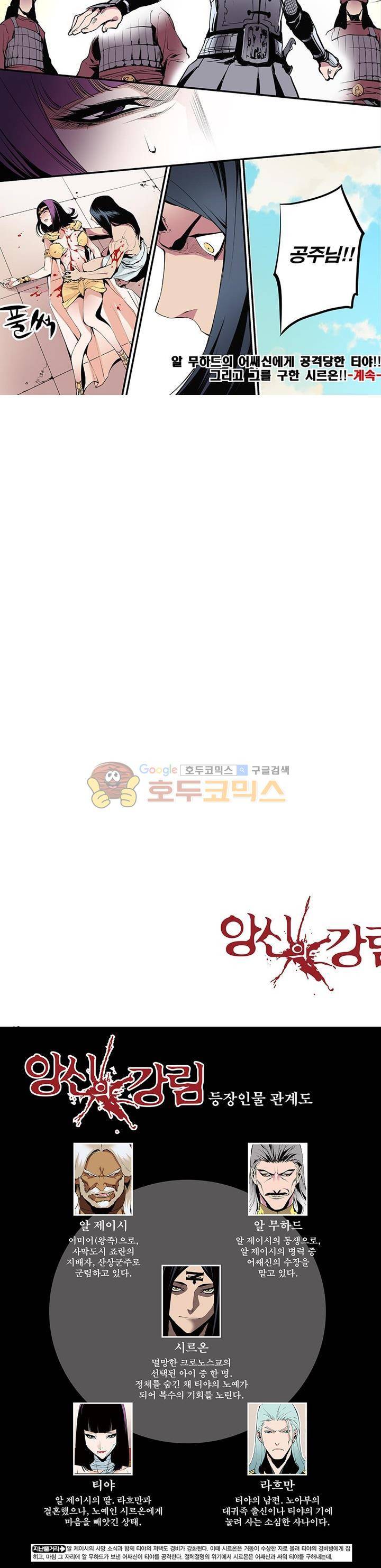 앙신의 강림 6화~10화 9