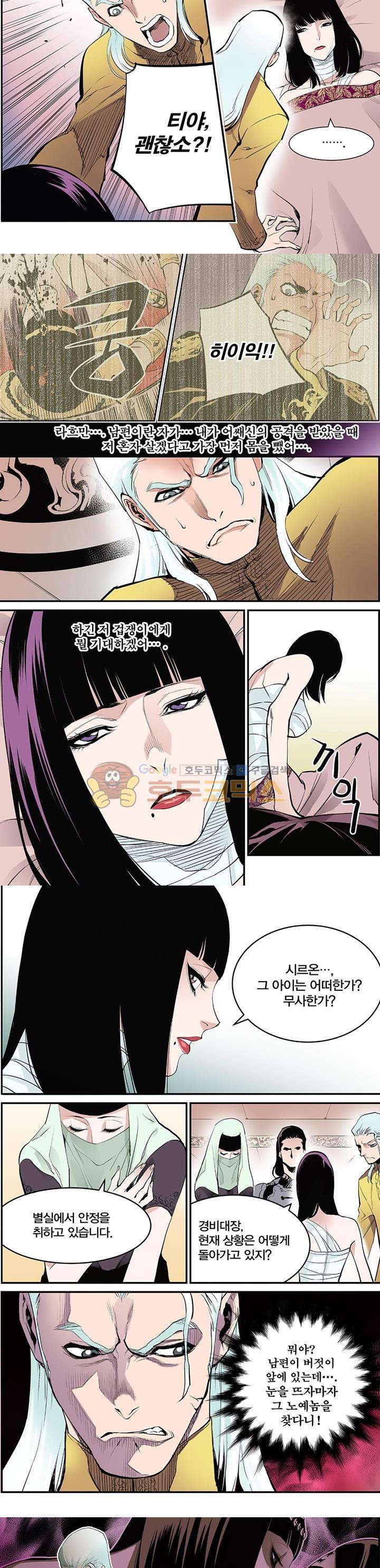 앙신의 강림 6화~10화 11