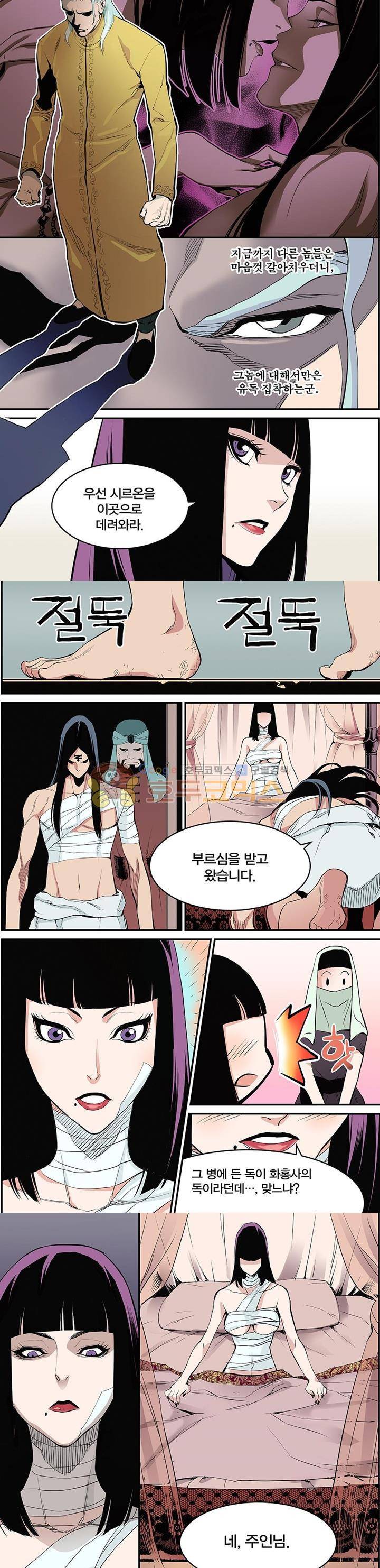 앙신의 강림 6화~10화 12