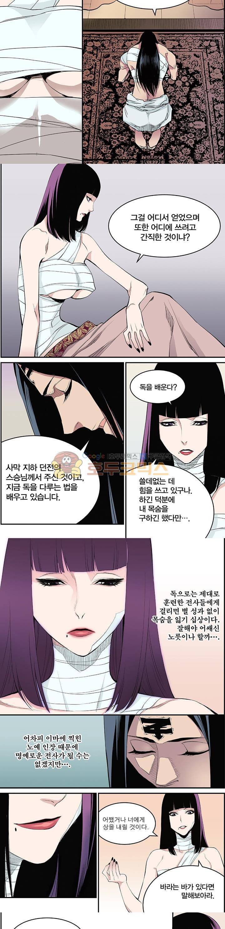 앙신의 강림 6화~10화 13