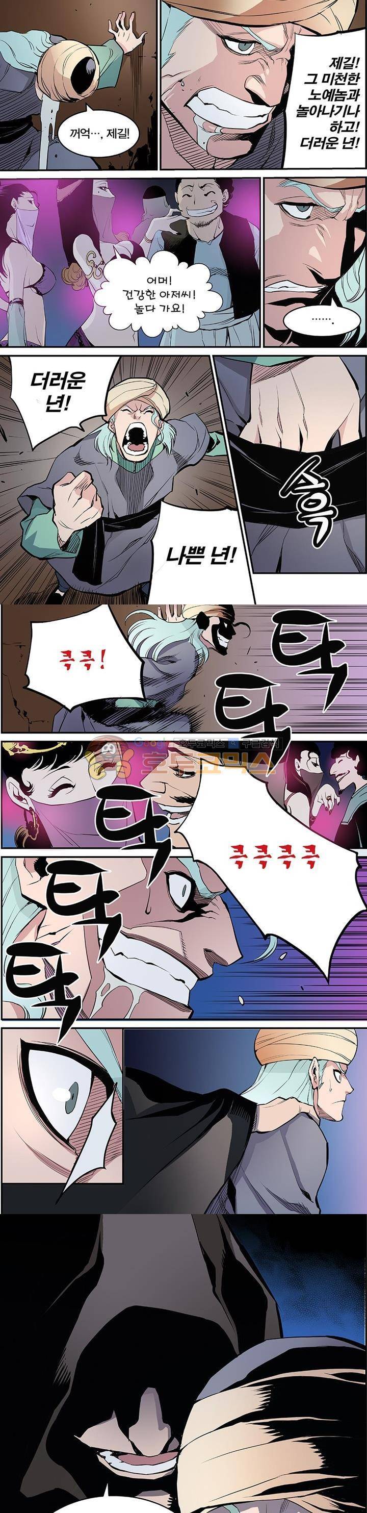 앙신의 강림 6화~10화 16
