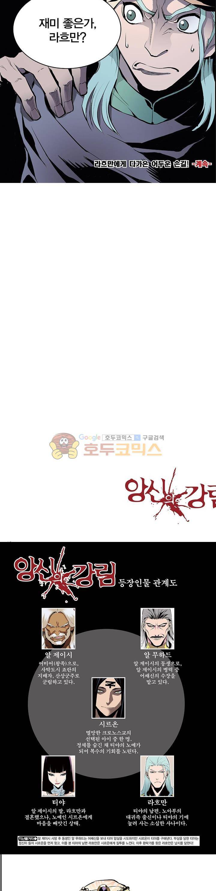 앙신의 강림 6화~10화 17