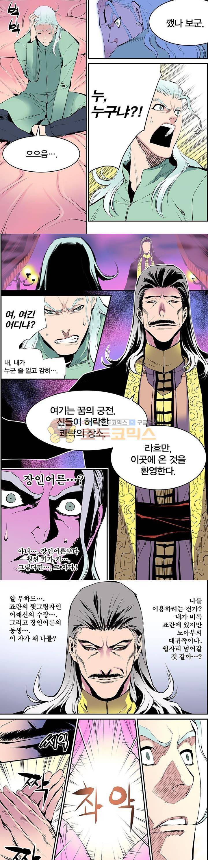 앙신의 강림 6화~10화 20