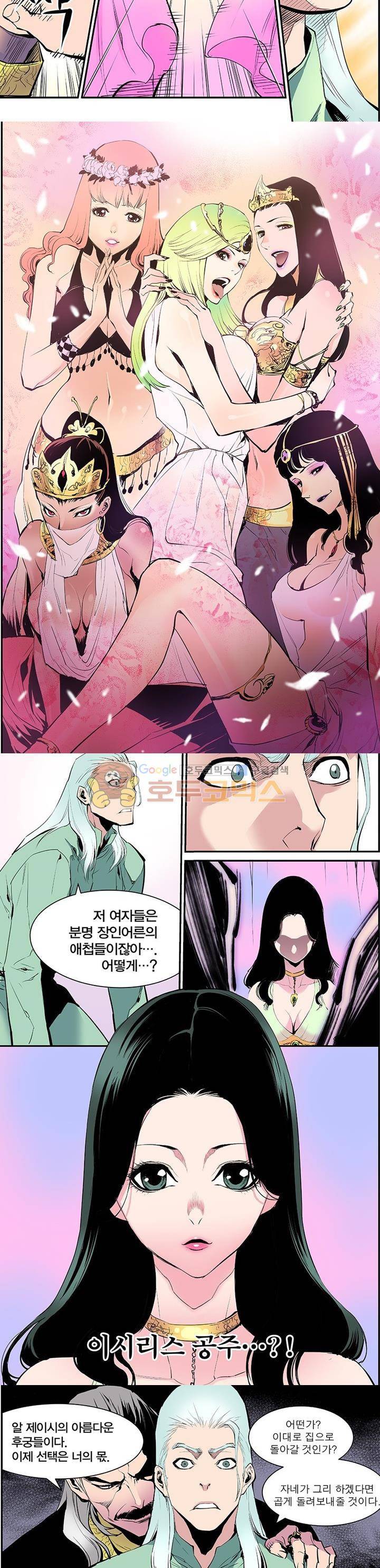 앙신의 강림 6화~10화 21