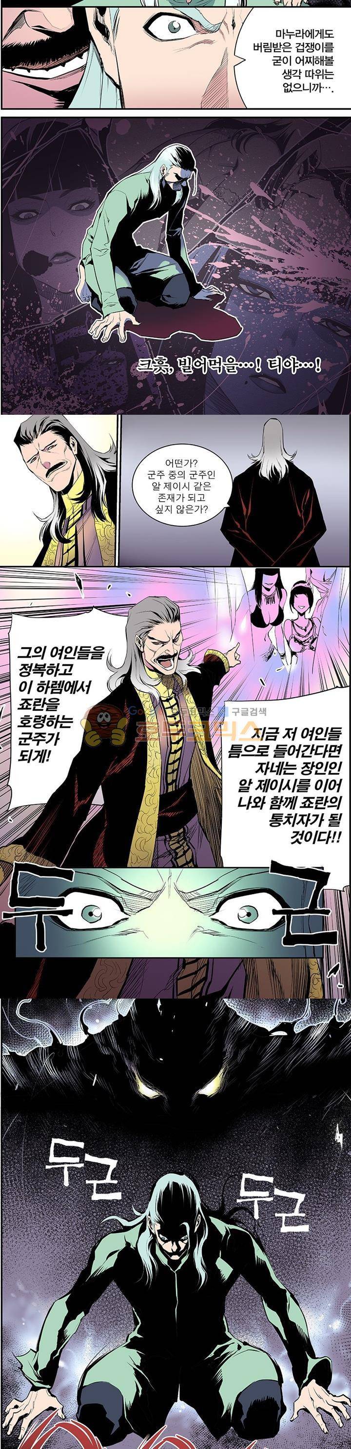 앙신의 강림 6화~10화 22
