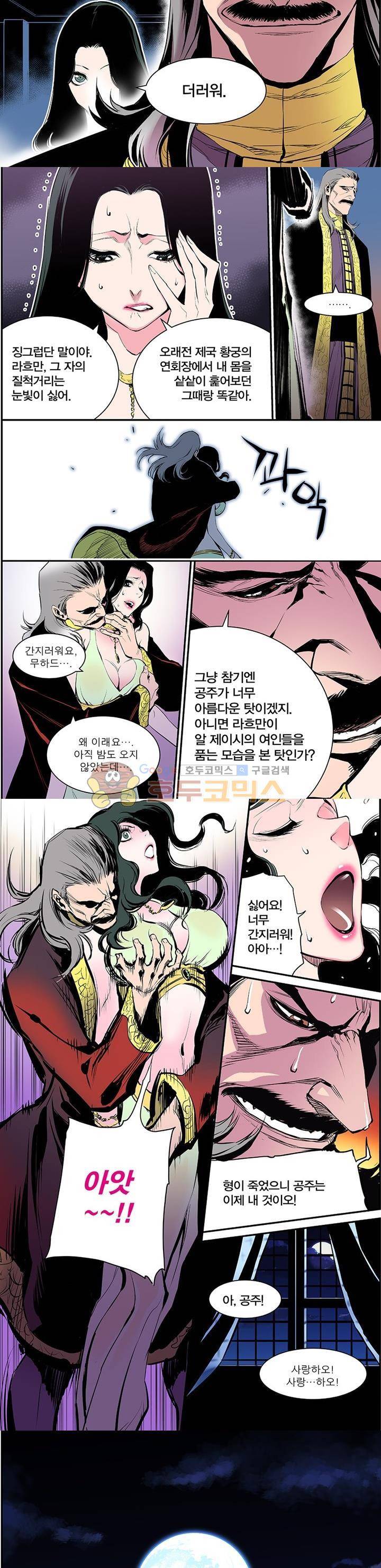 앙신의 강림 6화~10화 25