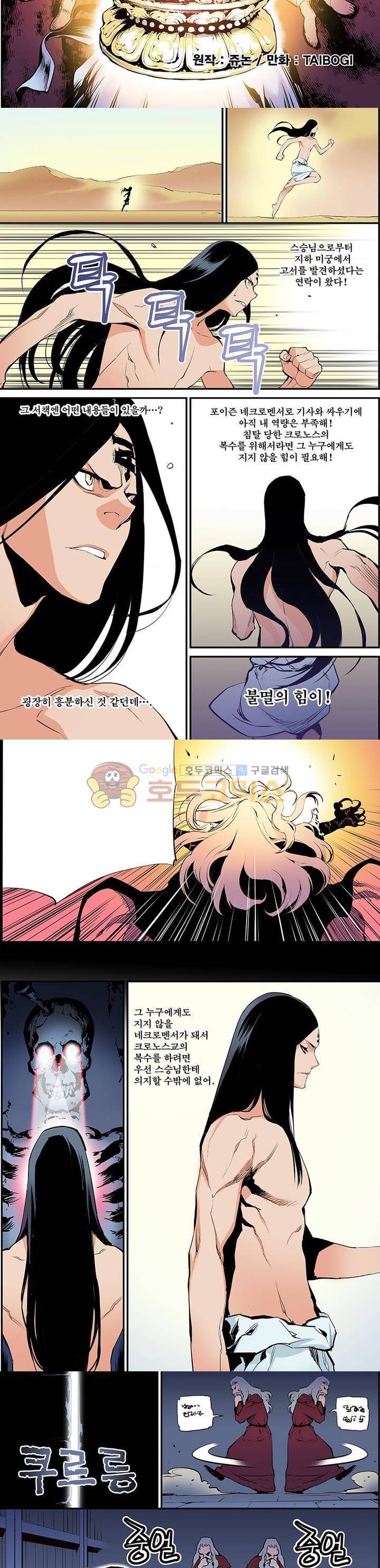 앙신의 강림 6화~10화 27