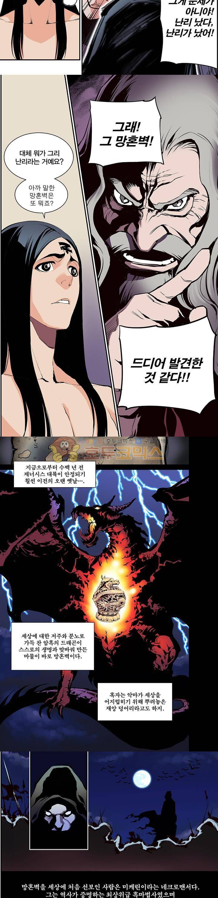 앙신의 강림 6화~10화 29